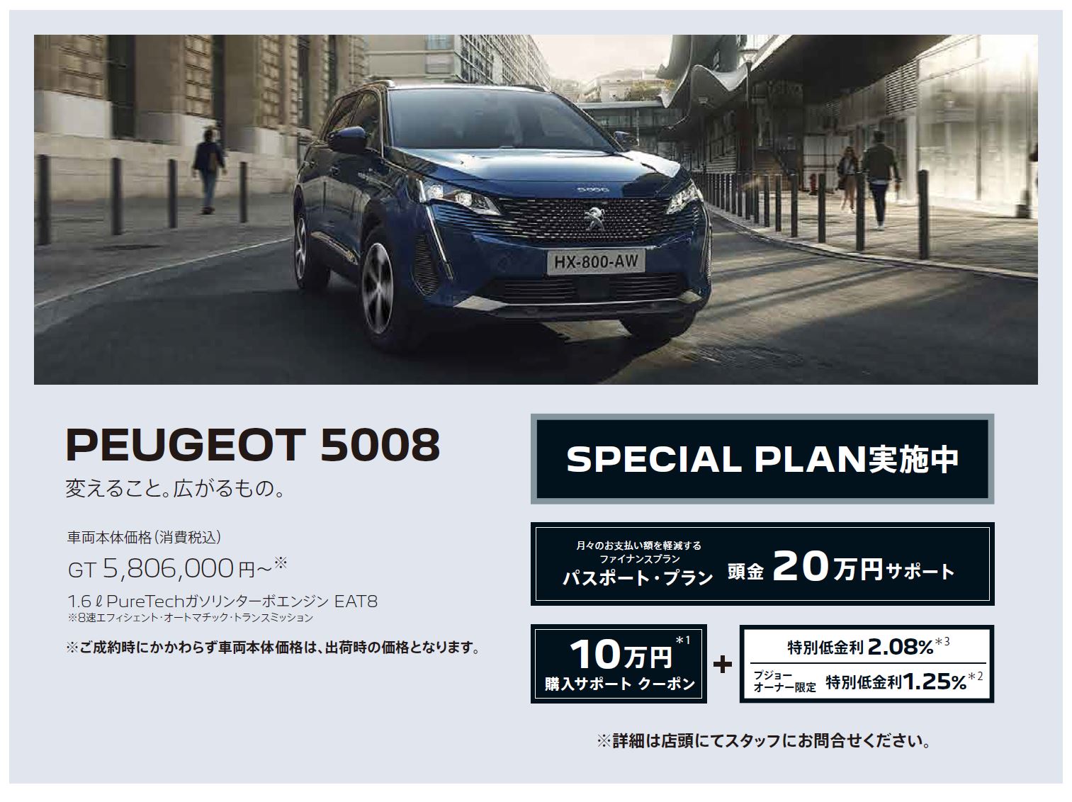 在庫車限り無くなり次第終了 PEUGEOT 308