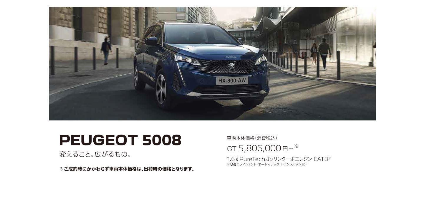 在庫車限り無くなり次第終了 PEUGEOT 308