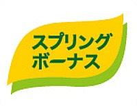 「プジョー・スプリングボーナス」のご案内！