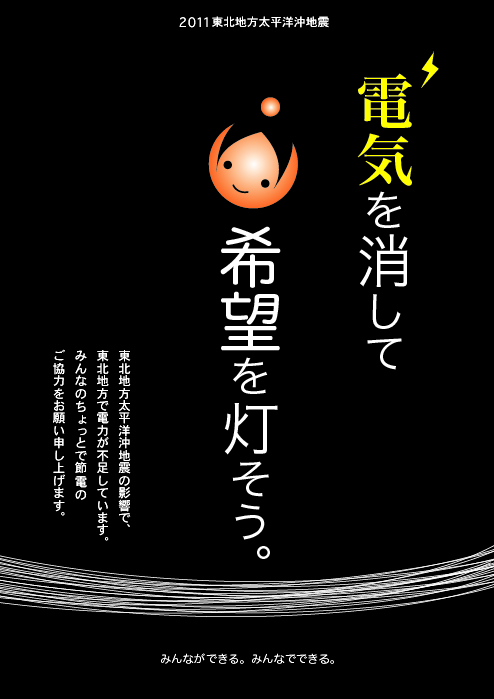 私たちにできること・・・
