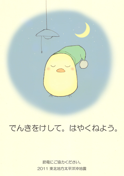 ご不便をおかけいたします　　３/１８