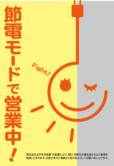 ご不便をおかけいたします　　３/２０