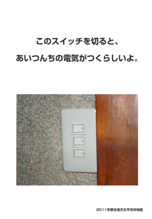 ご不便をおかけいたします　　３/２４