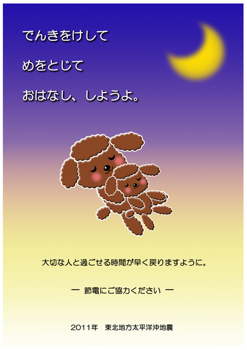 ご不便をおかけいたします　　３/２６
