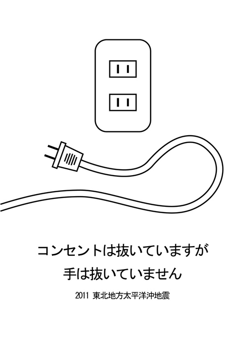 ご不便をおかけいたします　　３/２７