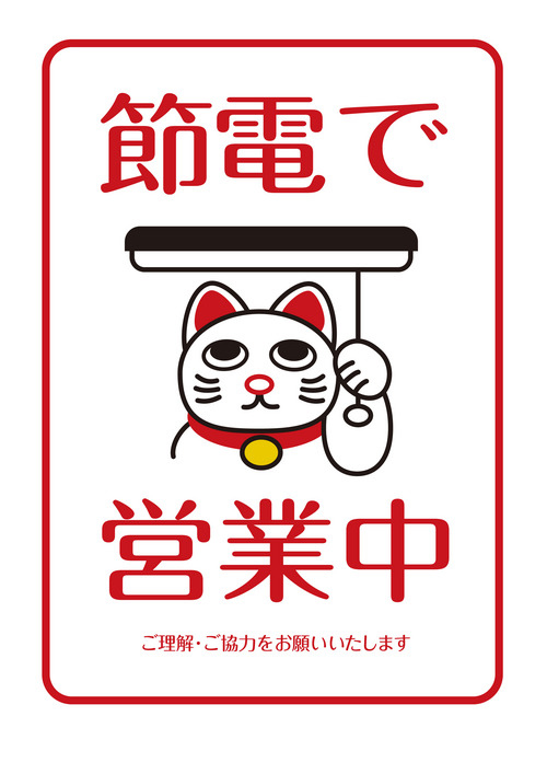 ご不便をおかけいたします　　３/３０