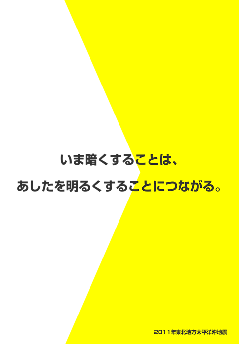 ご不便をおかけいたします　　３/３１