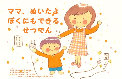 ご不便をおかけいたします　　４/１