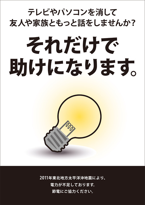 ご不便をおかけいたします　　４/２