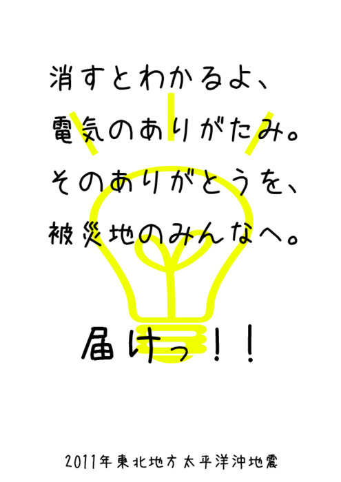 ご不便をおかけいたします　　４/３