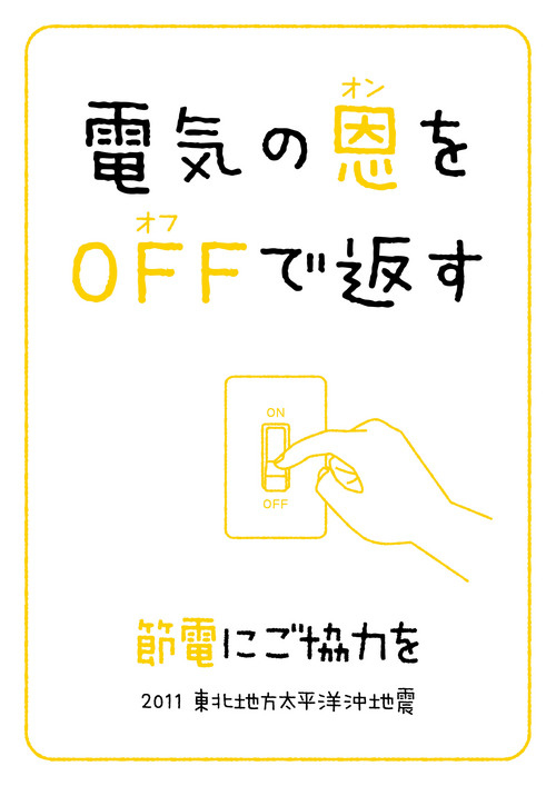 ご不便をおかけいたします　　４/７