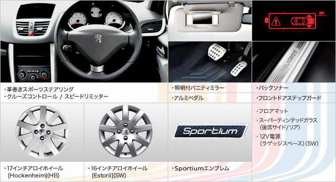 207に特別仕様車登場！