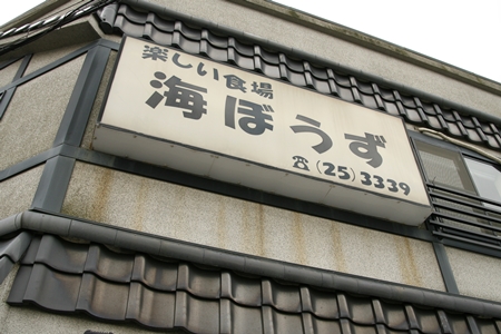関東地方の小旅行　Part3