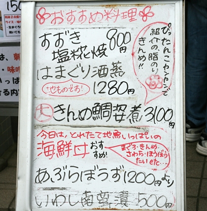 関東地方の小旅行　Part3