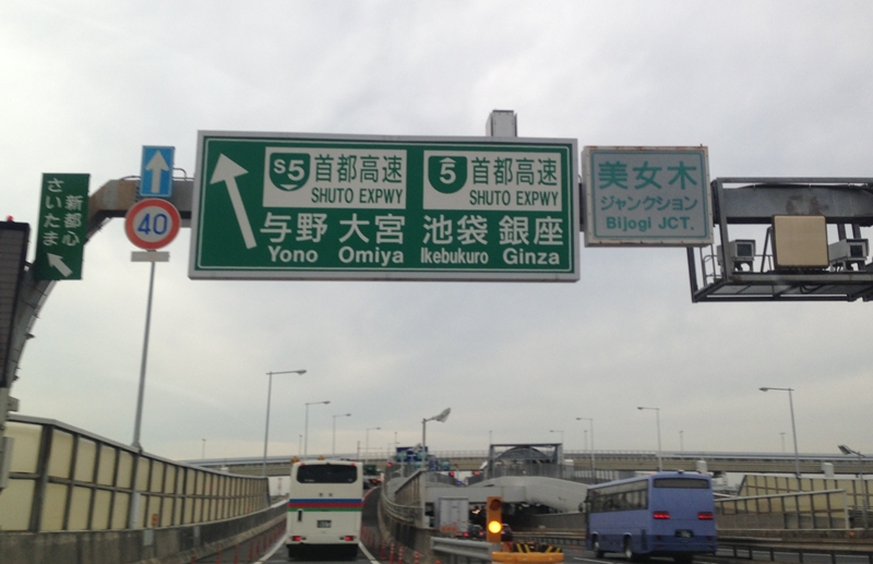 この道はまるで滑走路、練馬に続く・・・2