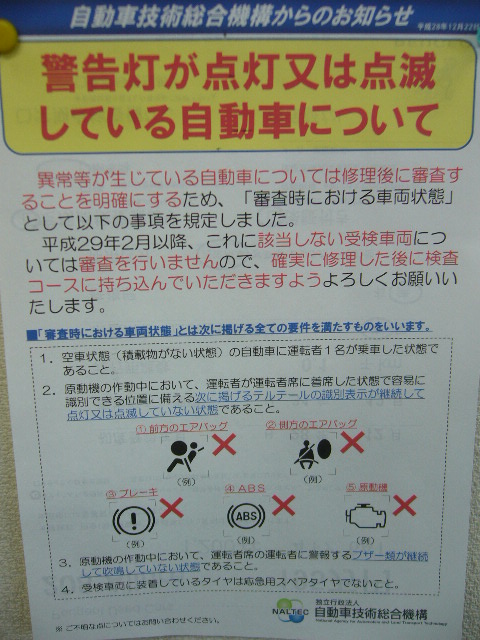 車検
