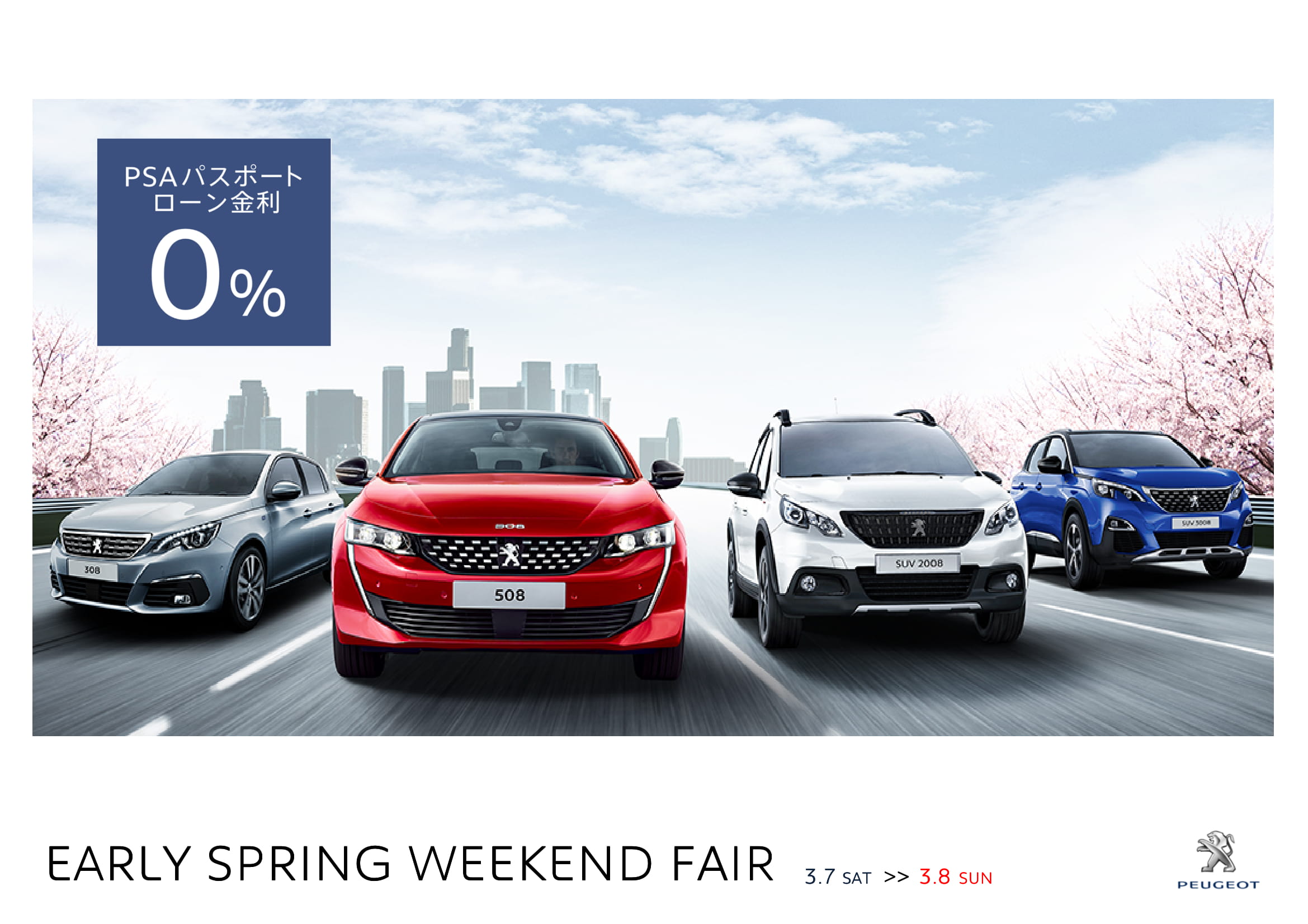 3月になりました