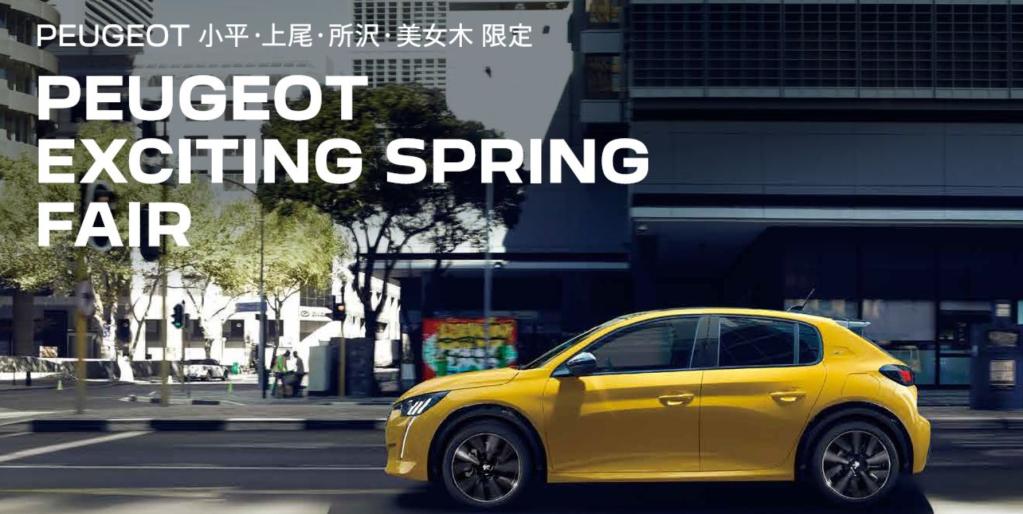 EXCITING SPRING FAIR アウトレットパーク入間展示会同時開催！