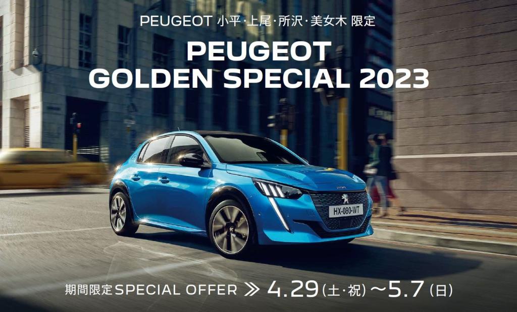 GOLDEN WEEK SPECIAL 2023　4/29～5/7開催！！