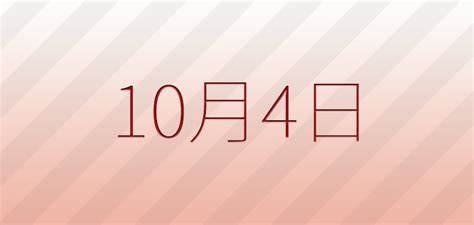 10月4日（水）のショールーム営業について