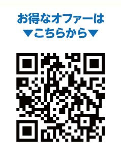 2023年、ファイナルオファー！