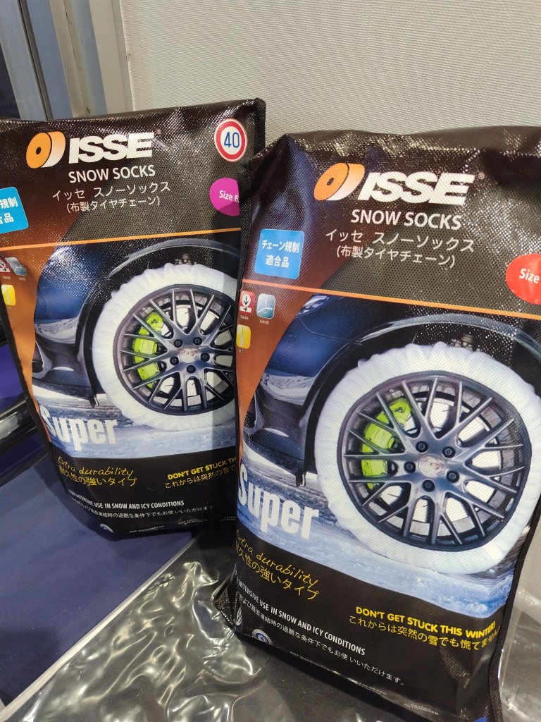 冬ドライブの備え、できてますか？