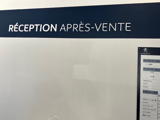 お車の点検・整備について