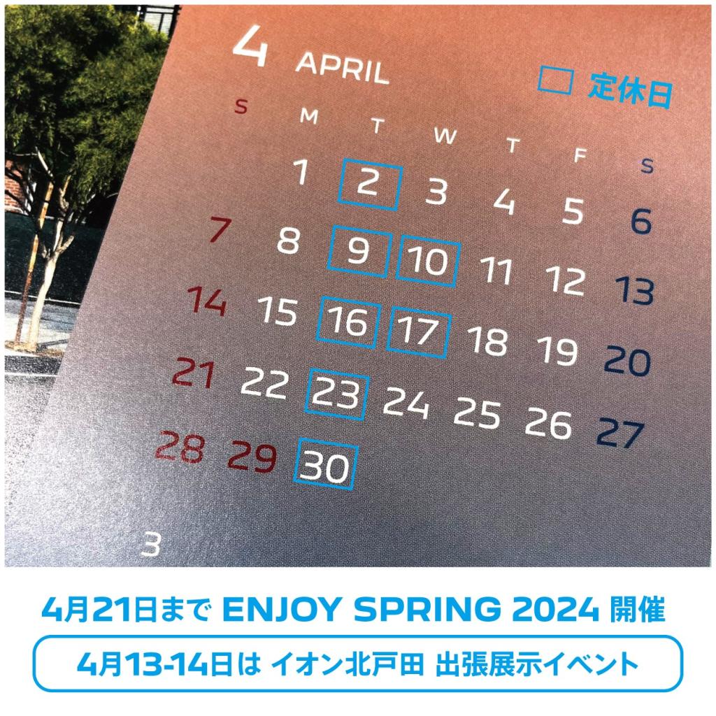 ４月定休日のご案内