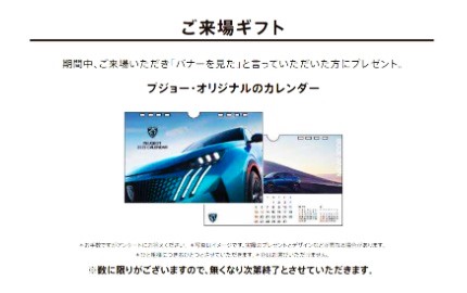 2024年、いよいよファイナル！
