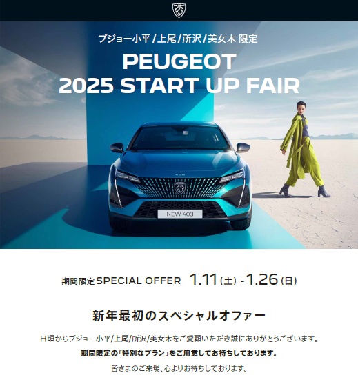 START UP FAIR 大好評です(その2)