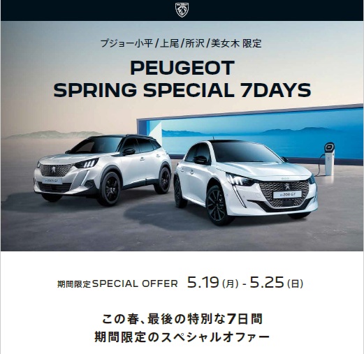 特別な７日間。緊急追加の告知！