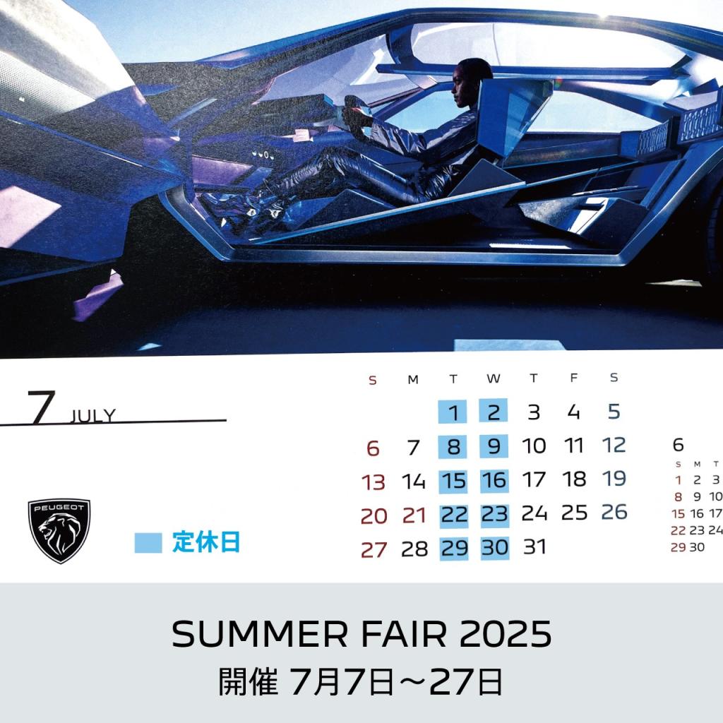 7月定休日のご案内です！！！