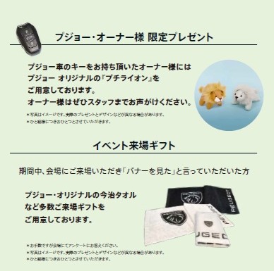 ２週連続展示会イベント。第一弾は東久留米にて。