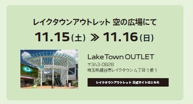 明日と明後日は今年最後の出張展示会。
