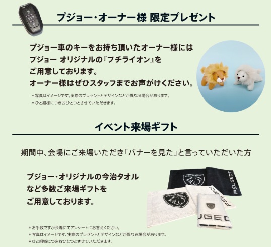 明日と明後日は今年最後の出張展示会。