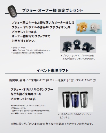 フェア開催中。そして展示会も開催！