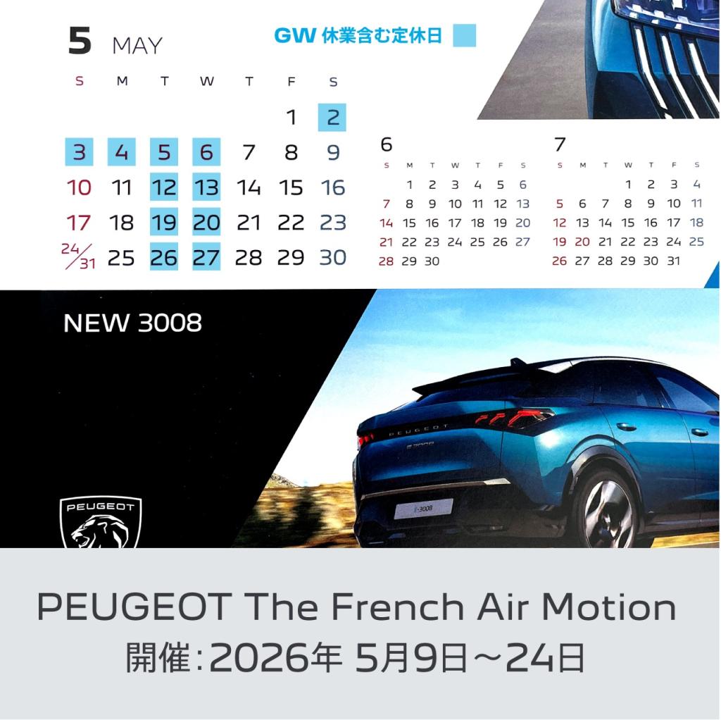 29日(祝・水)は、ショールーム営業！