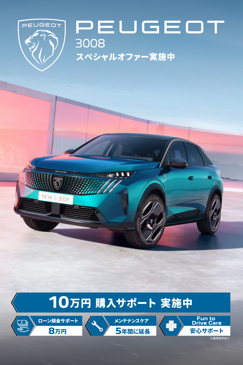 まもなく、シルバーウィーク。この期間だけの特別なご案内。