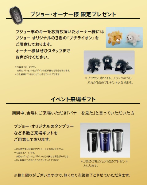 2026年最後の、特別出張展示会開催！