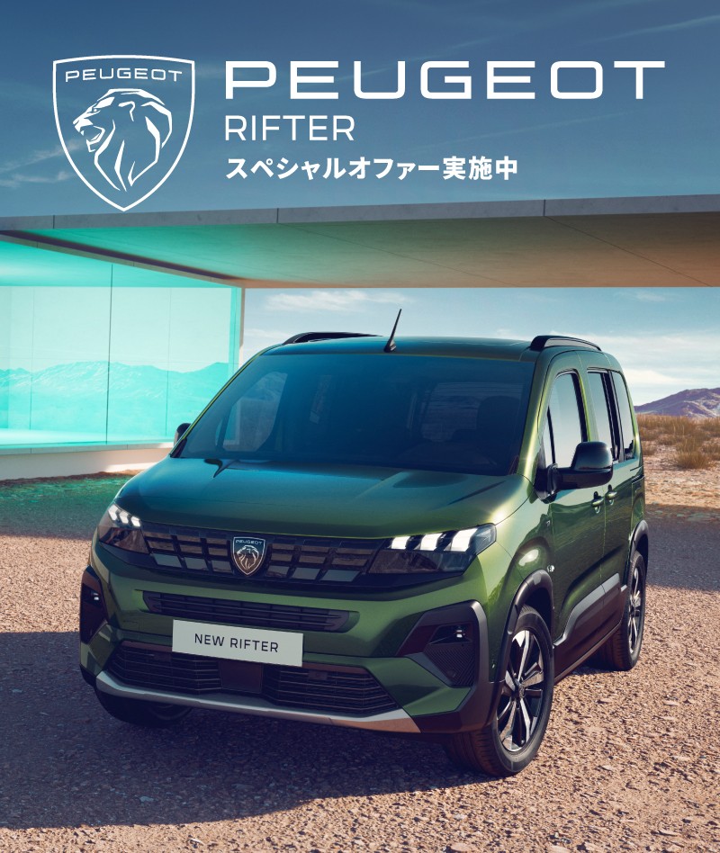 リフターシリーズに特別低金利！