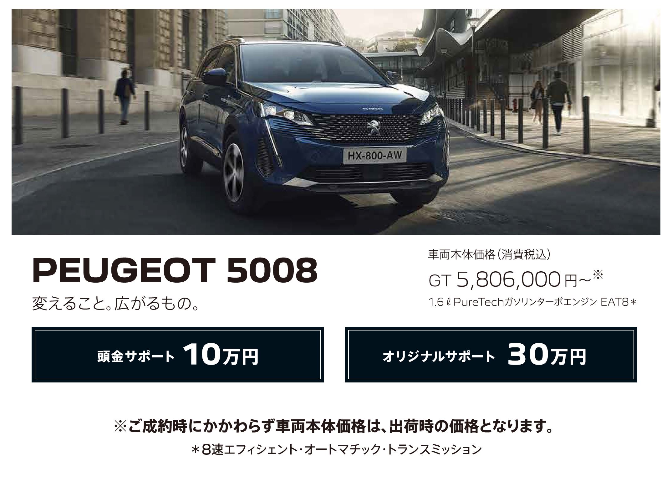 在庫車限り無くなり次第終了 PEUGEOT 308