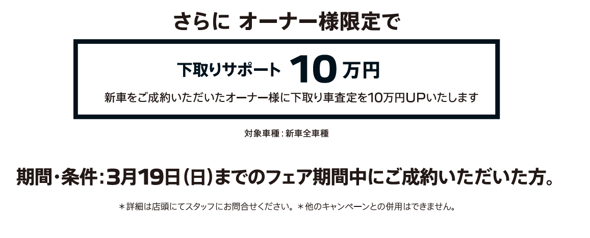 全車種対象SPECIAL OFFER / PEUGEOT 7DAYS 2023 アクセサリーサポート最大25万円 2月26日（日）までのフェア期間中にご成約 ＊詳細は店頭にてスタッフにお問合せください。＊他のキャンペーンとの併用はできません。