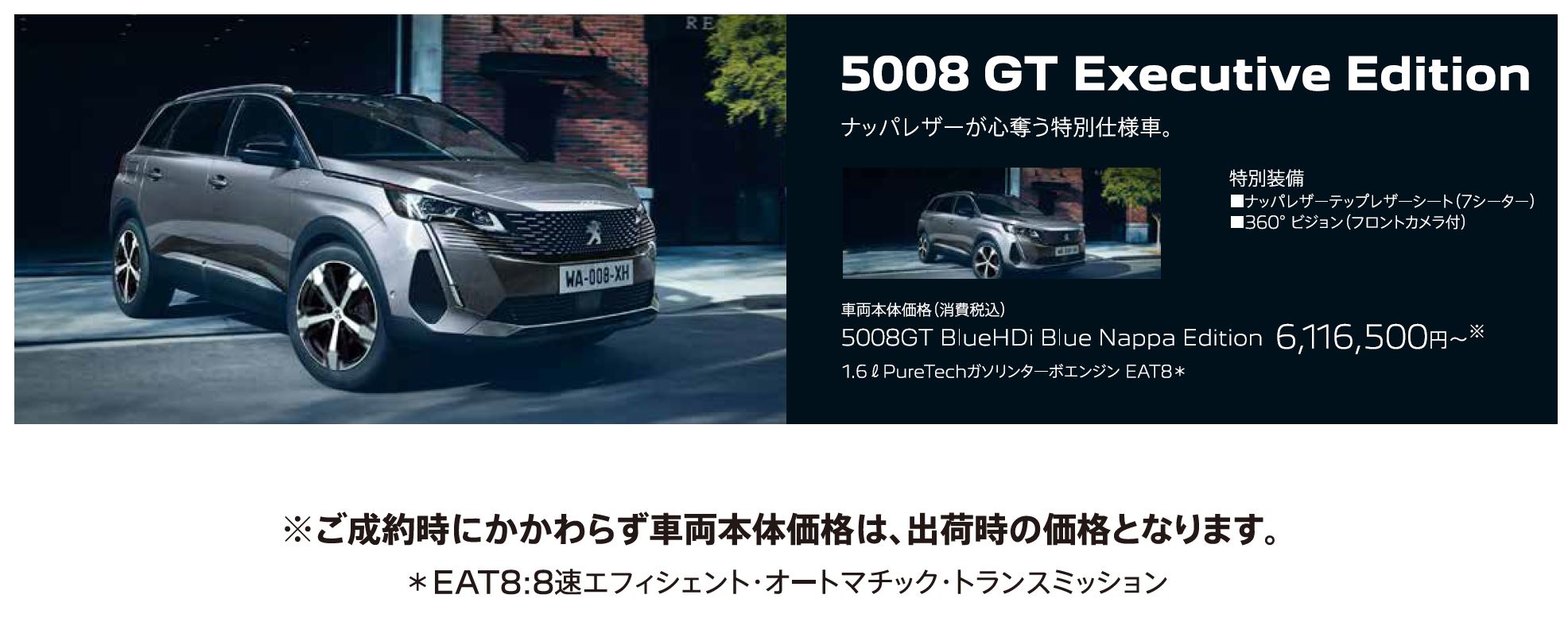 在庫車限り無くなり次第終了 PEUGEOT 308