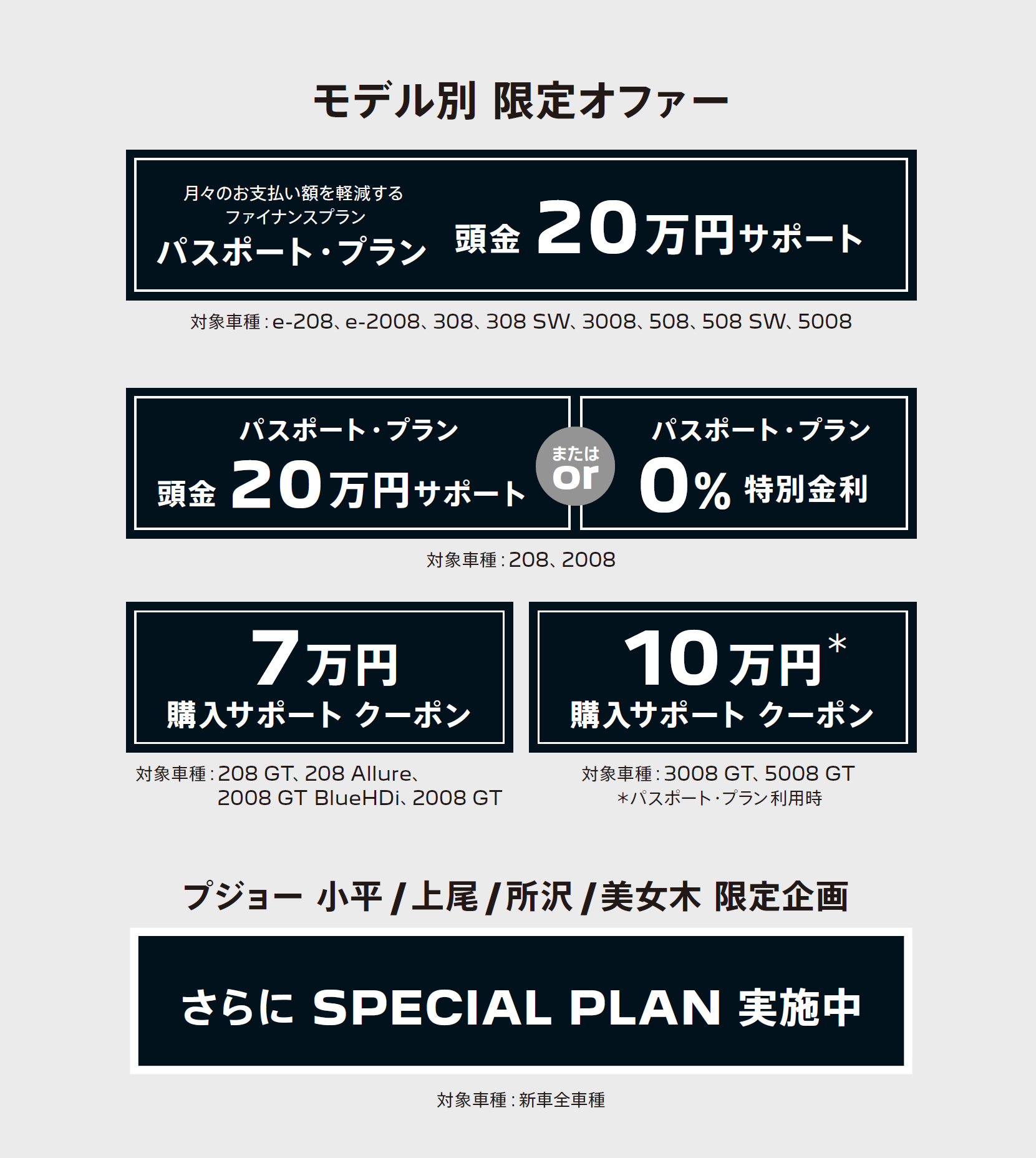 出張展示イベント開催