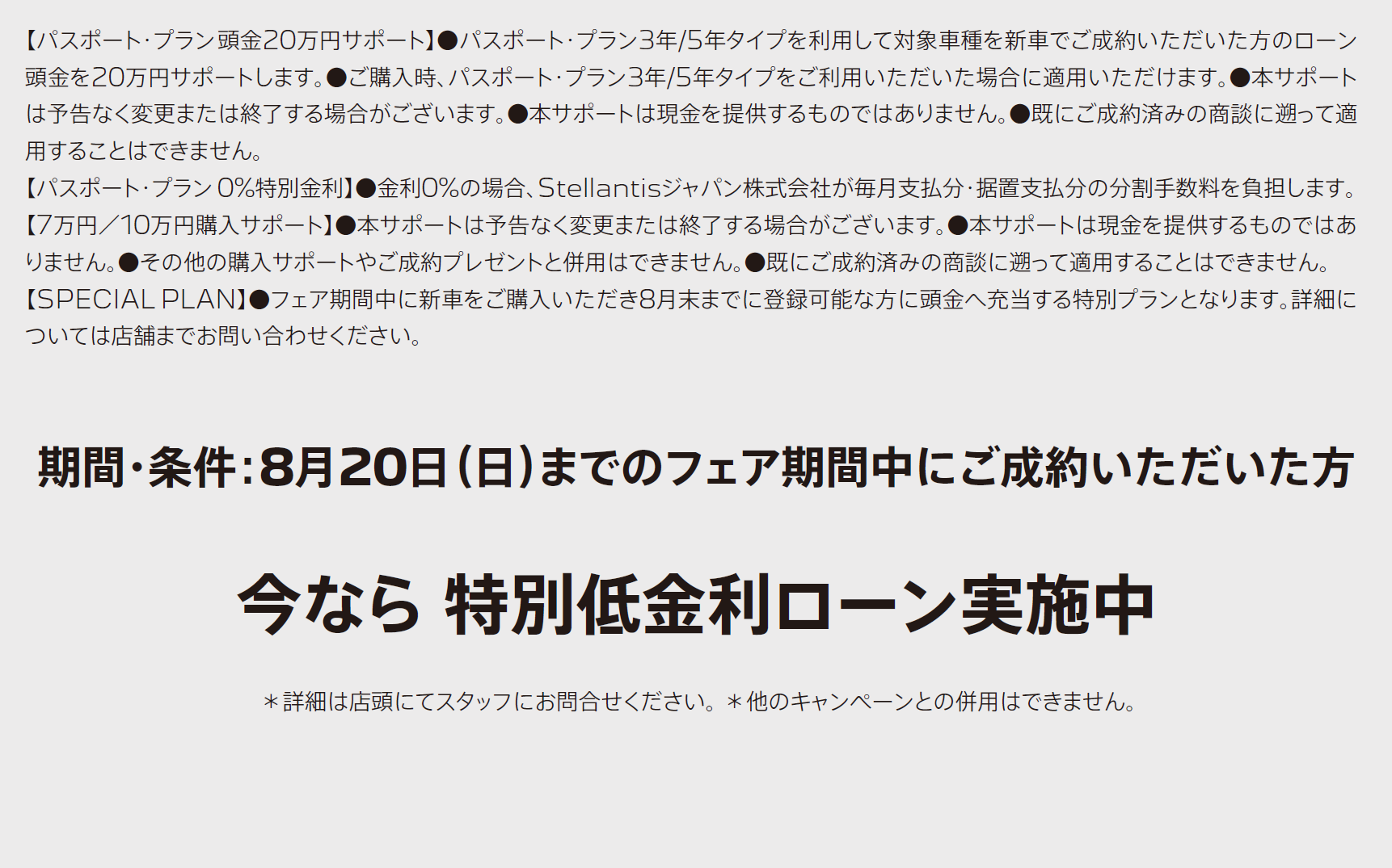 出張展示イベント開催